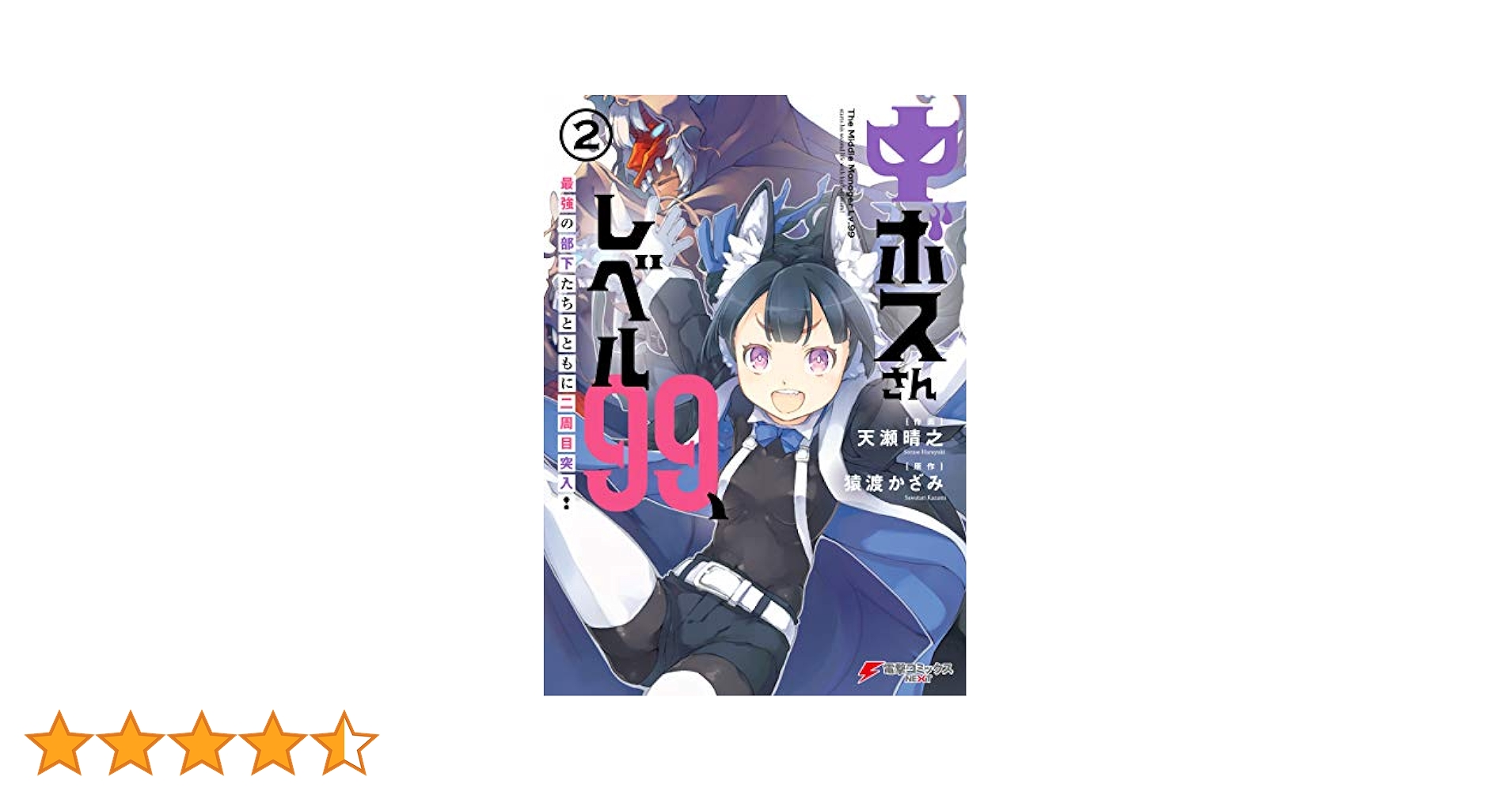 宝箱　中は空です 原神】Ver2.1稲妻宝箱全収集、Part.9。143-163個目【ダニエス